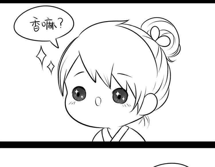 番外：元宵节快乐-第33话