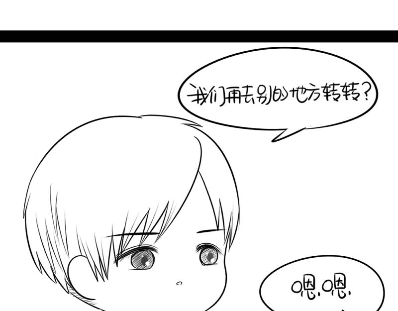 番外：元宵节快乐-第33话