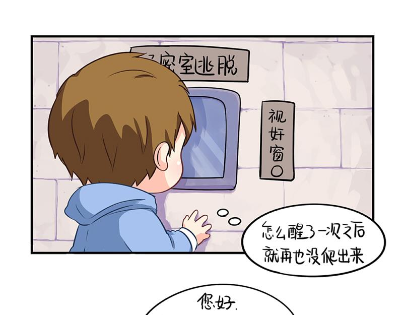 番外：愚人节的告白-第35话