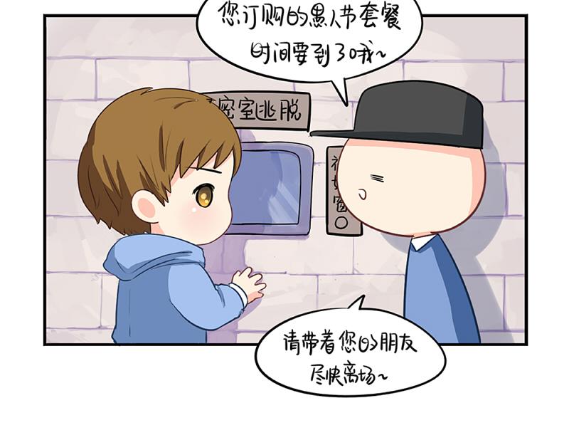 番外：愚人节的告白-第35话