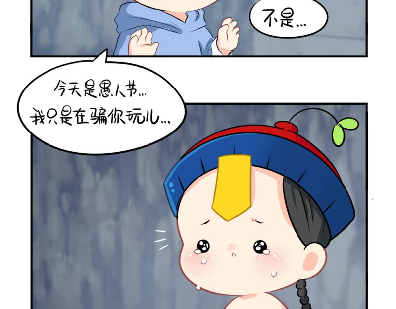 番外：愚人节的告白-第35话
