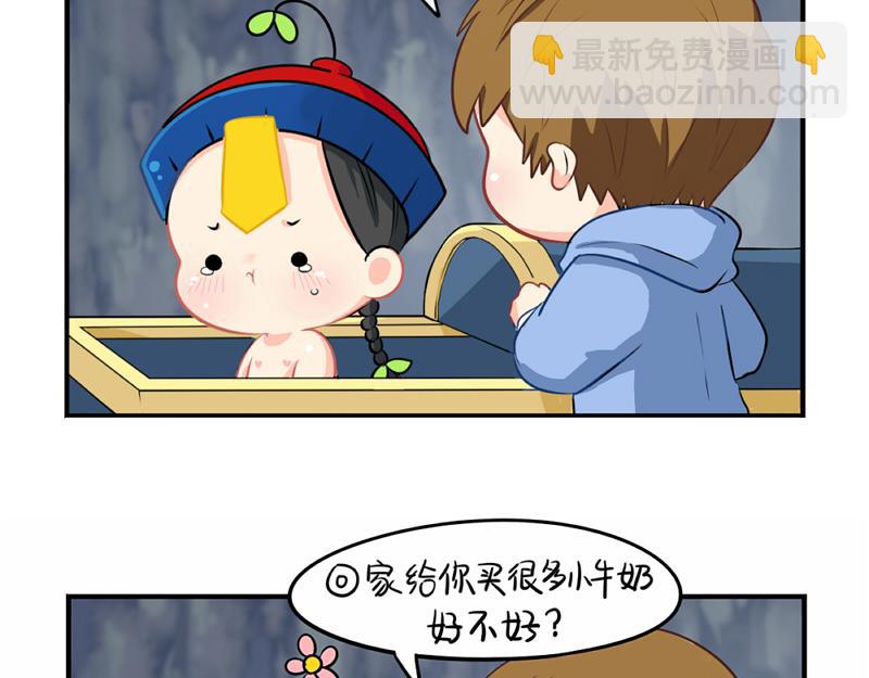 番外：愚人节的告白-第35话