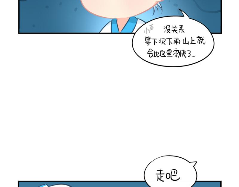 番外：青花瓷(1/2)-第37话