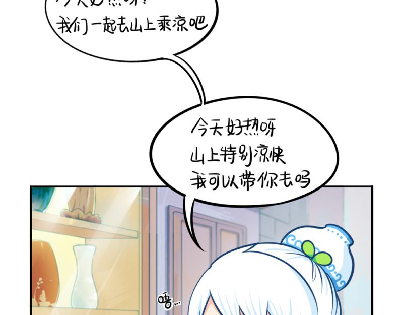 番外：青花瓷(1/2)-第37话