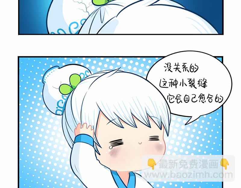 番外：青花瓷(1/2)-第37话