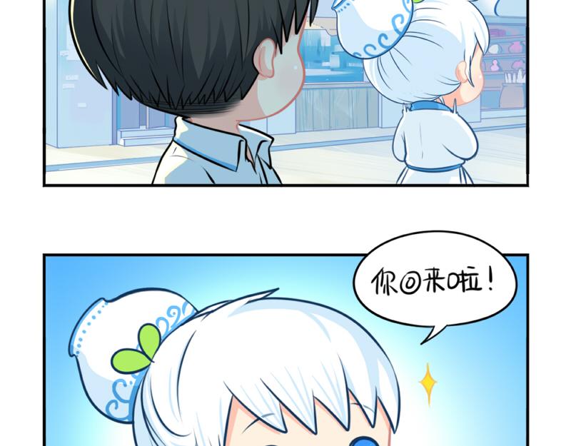 番外：青花瓷(1/2)-第37话