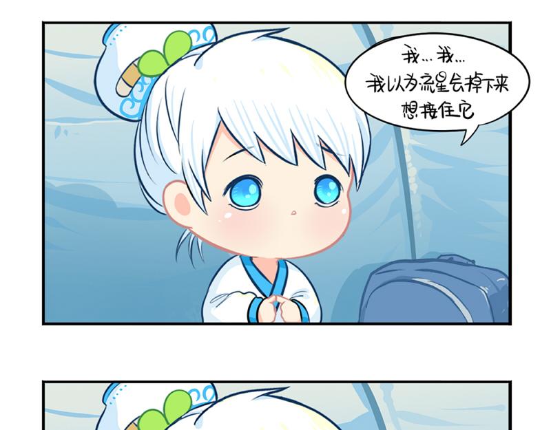 番外：青花瓷(1/2)-第37话