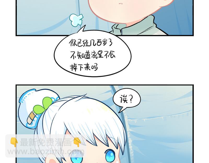 番外：青花瓷(1/2)-第37话