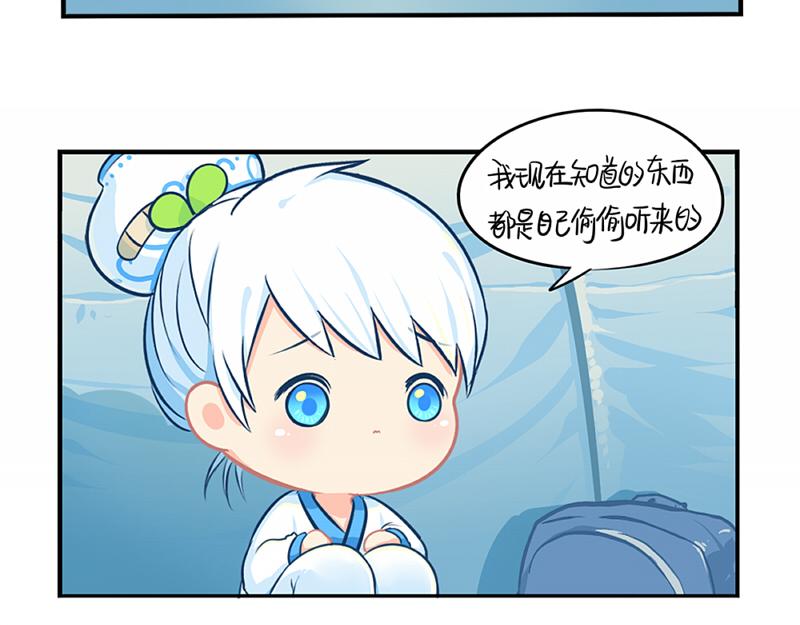 番外：青花瓷(1/2)-第37话