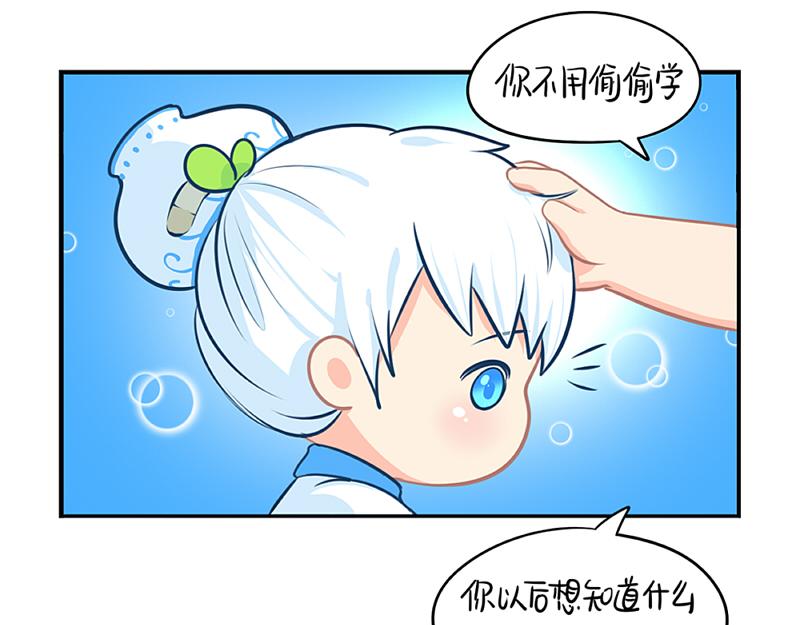 番外：青花瓷(1/2)-第37话