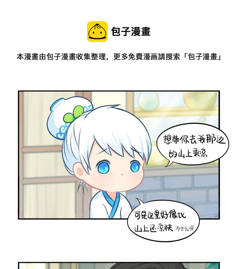 番外：青花瓷(1/2)-第37话