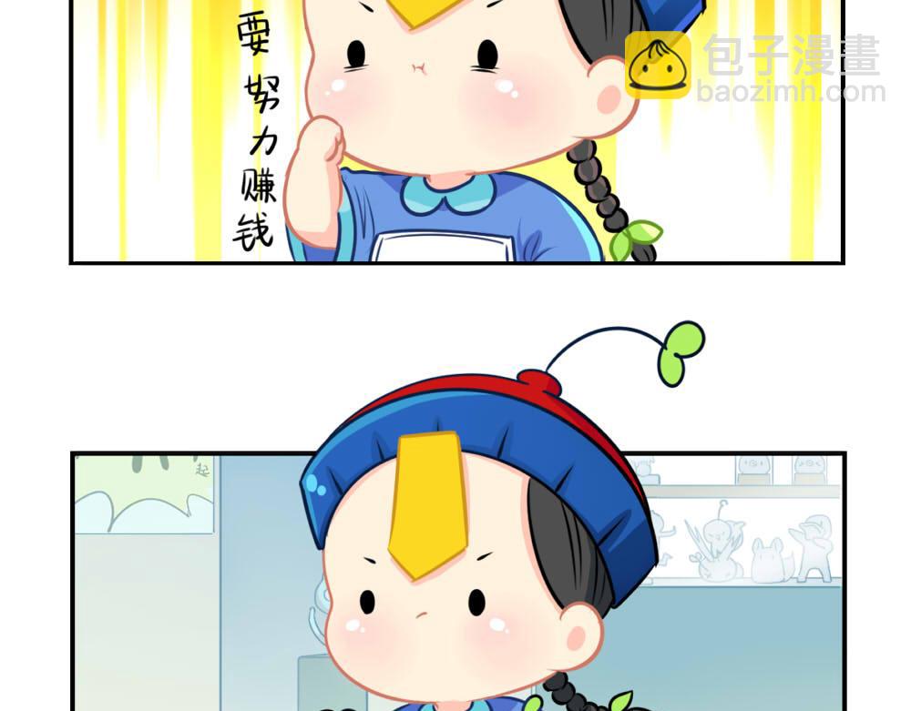 番外 七夕节-第39话
