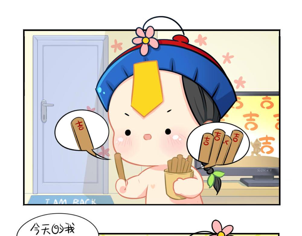 番外 七夕节-第39话