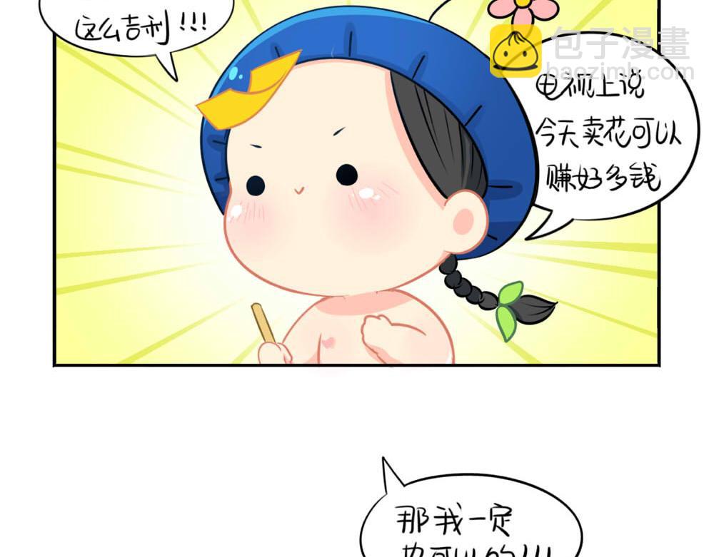番外 七夕节-第39话