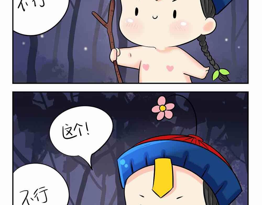 第4话 我用内裤打败他！-第5话
