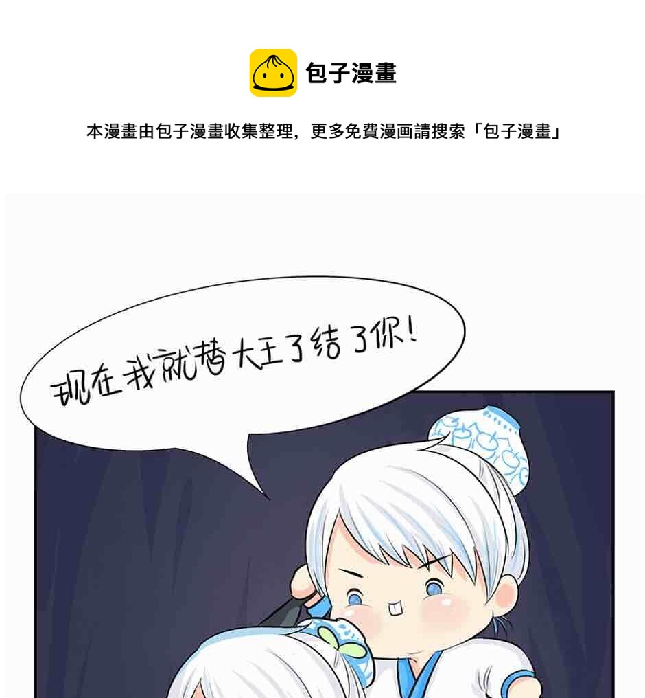 第4话 我用内裤打败他！-第5话