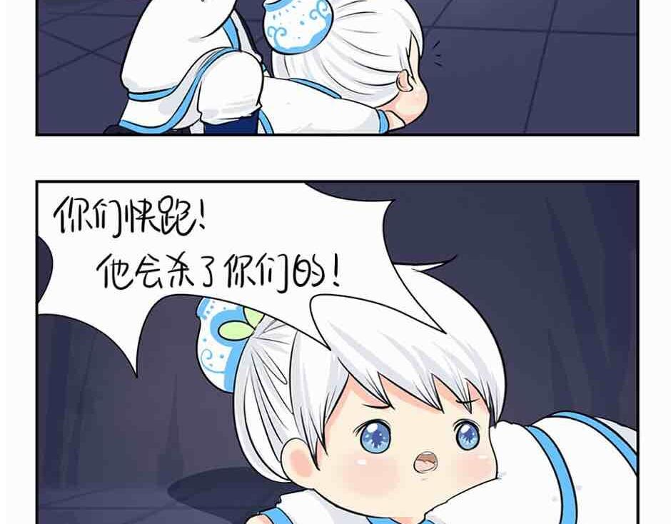 第4话 我用内裤打败他！-第5话