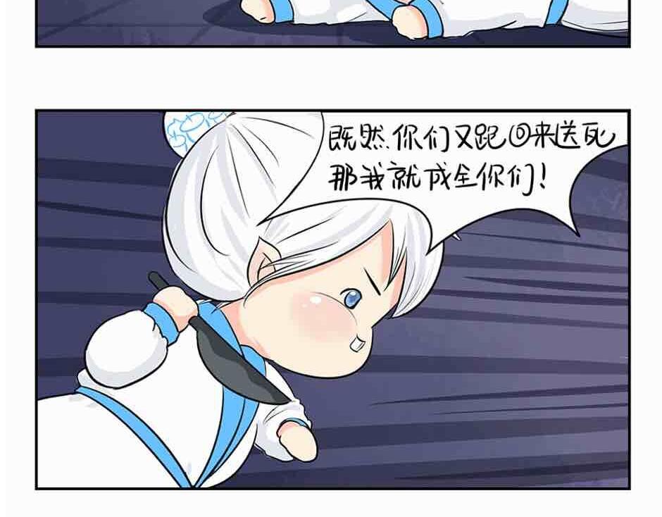 第4话 我用内裤打败他！-第5话
