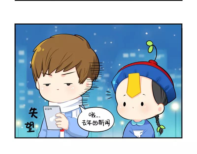 番外 圣诞节-第43话
