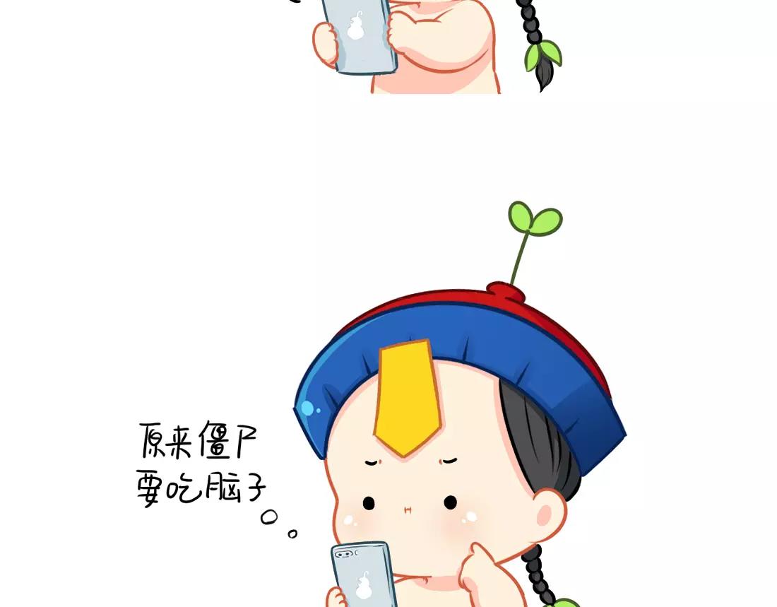 番外 今天想吃一个脑子-第45话