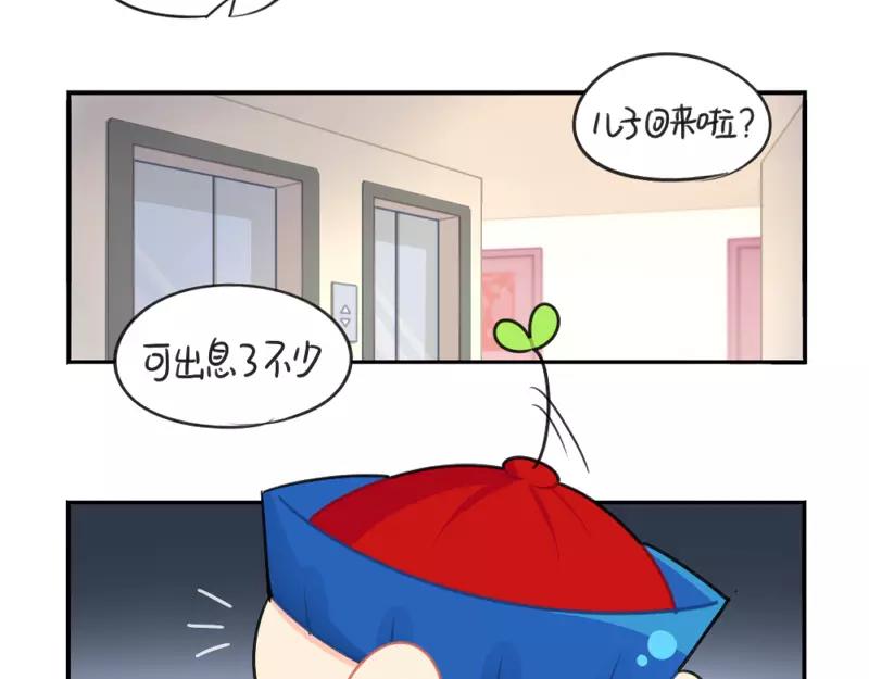 番外 情人节-第49话