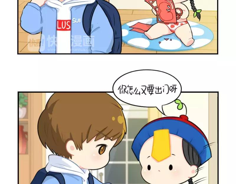 番外 情人节-第49话
