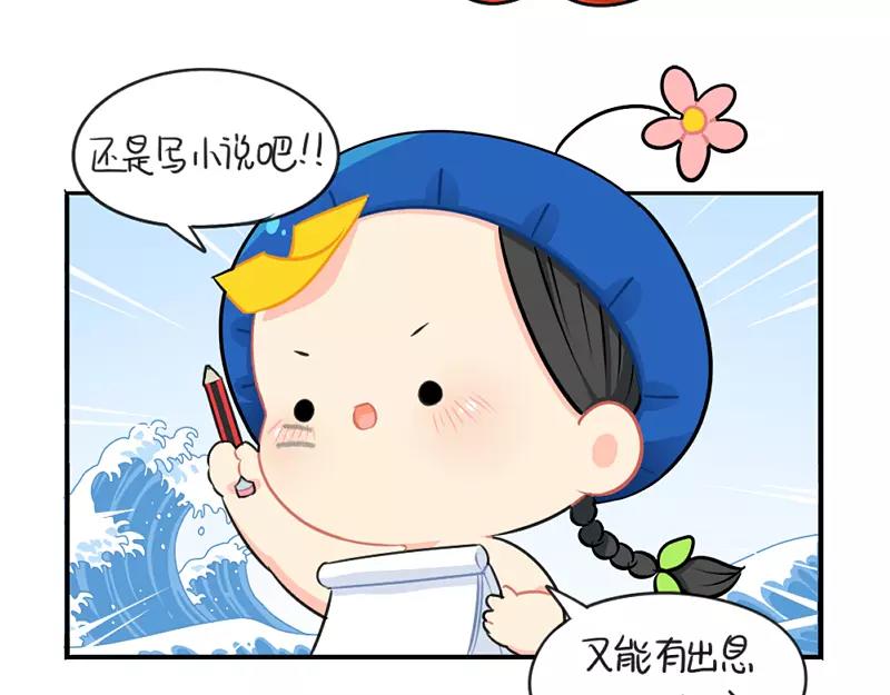 番外 情人节-第49话