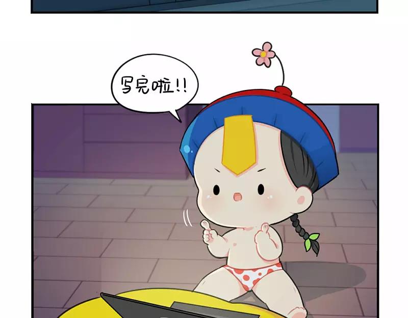 番外 情人节-第49话