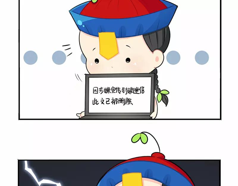 番外 情人节-第49话