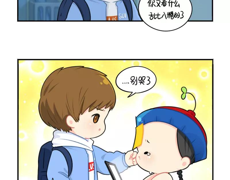 番外 情人节-第49话