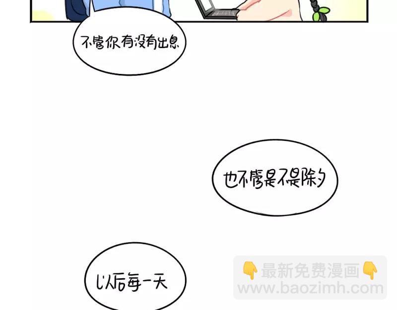 番外 情人节-第49话