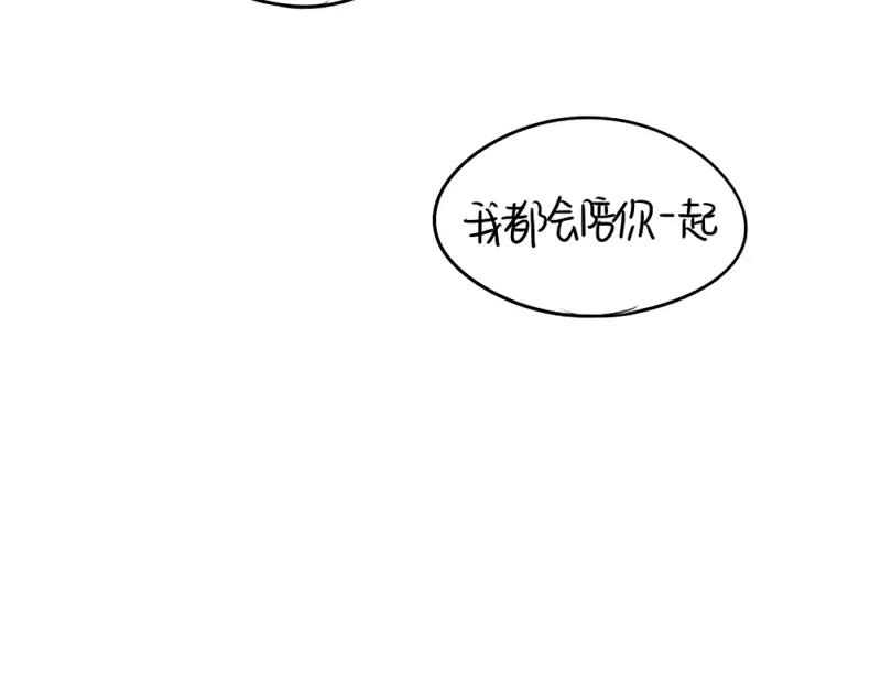 番外 情人节-第49话