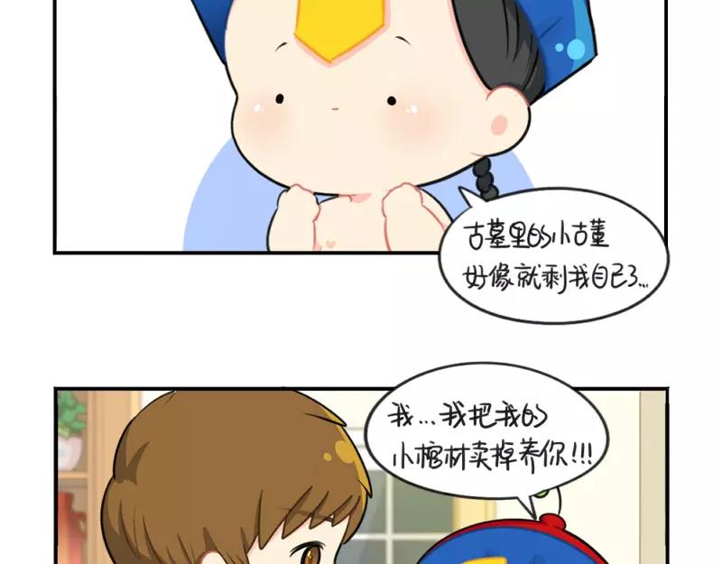 番外 情人节-第49话