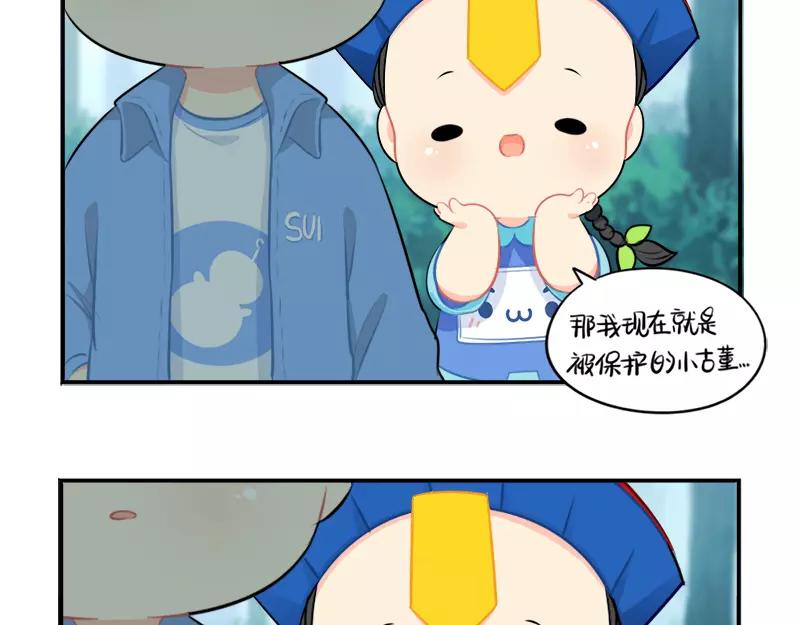 番外 清明节-第51话
