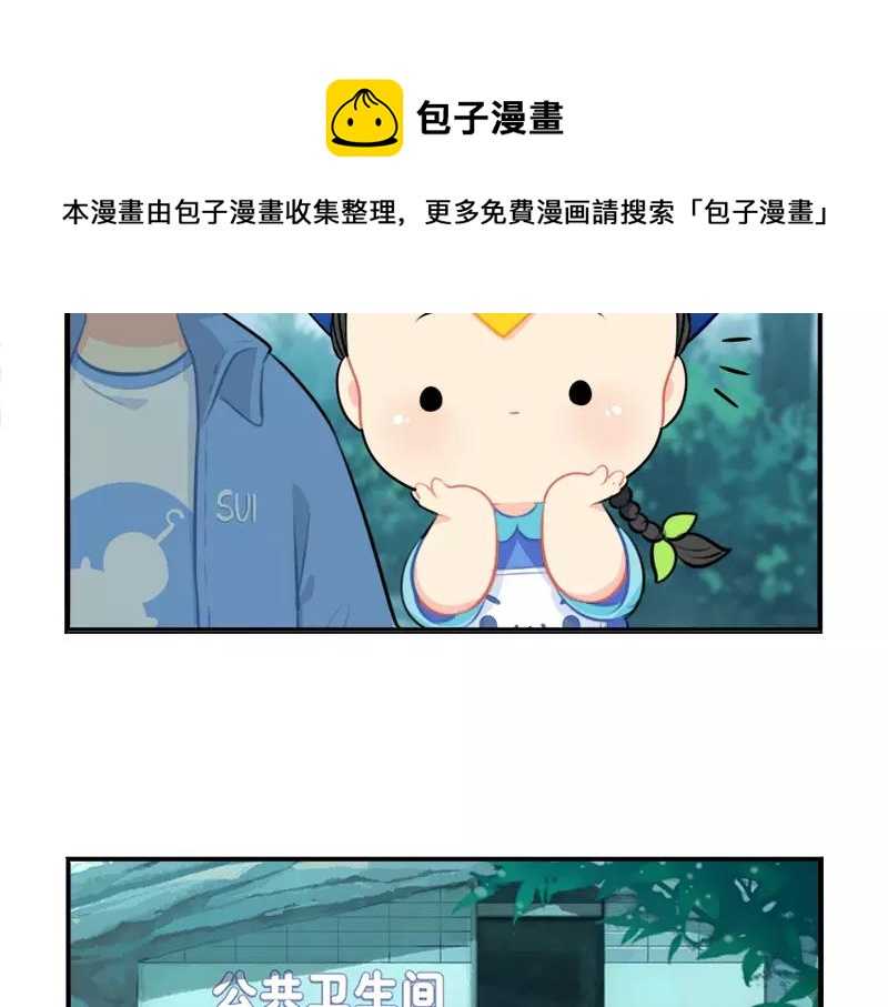 番外 清明节-第51话