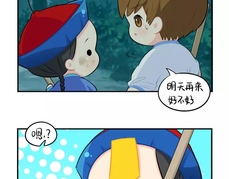 番外 清明节-第51话
