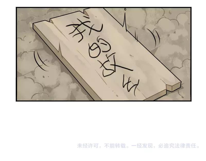 番外 清明节-第51话