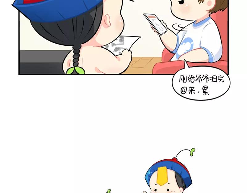 番外 清明节-第51话