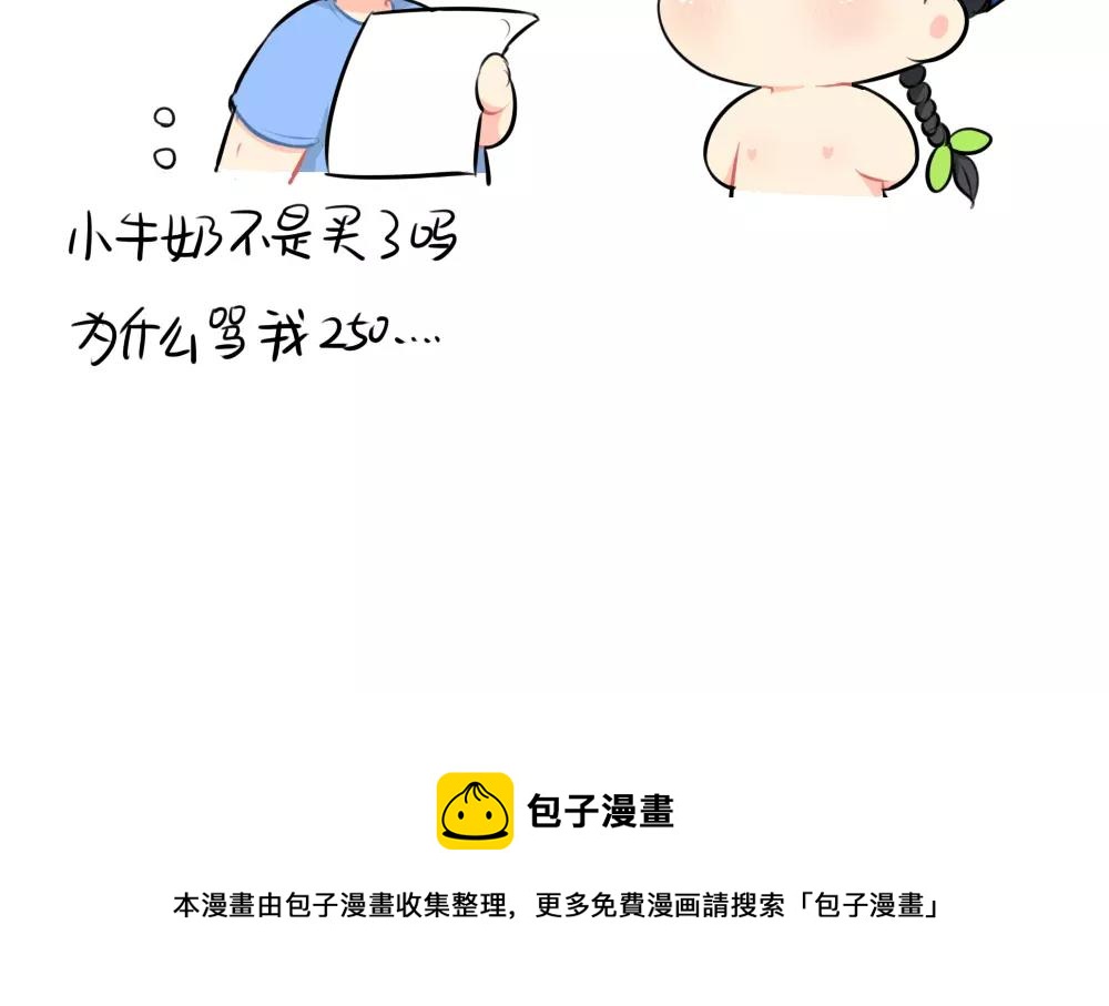 番外：520-第53话