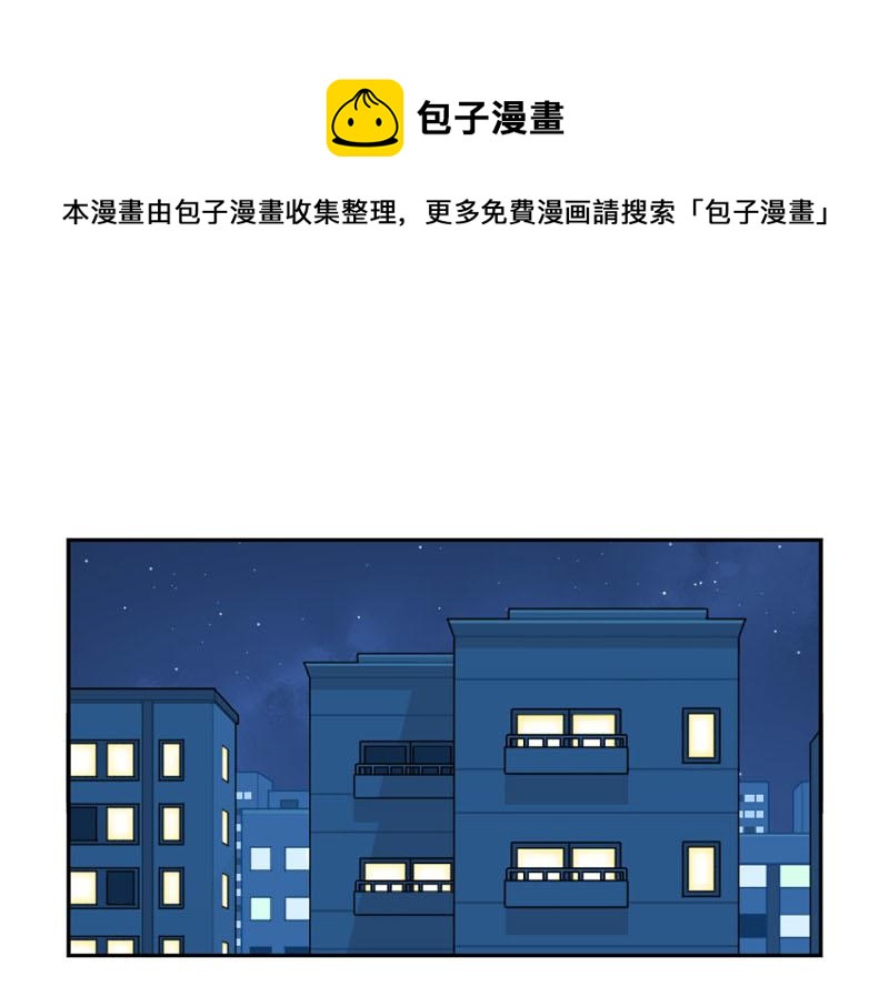 番外：想做你的小空调-第55话