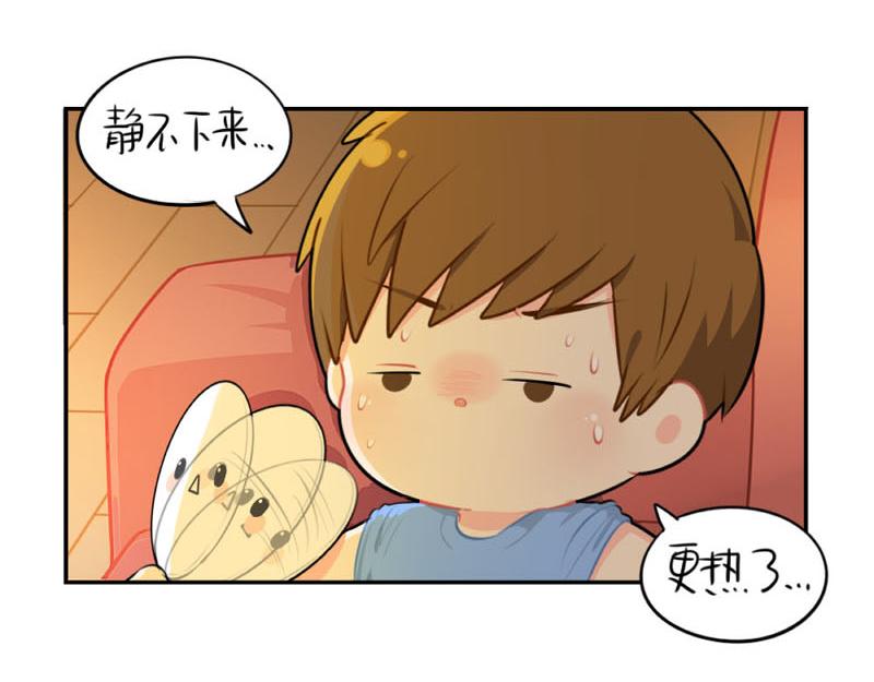 番外：想做你的小空调-第55话