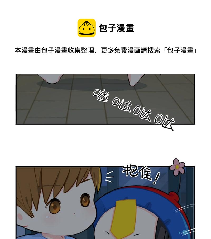 番外：想做你的小空调-第55话