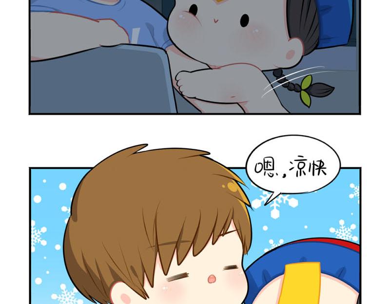 番外：想做你的小空调-第55话
