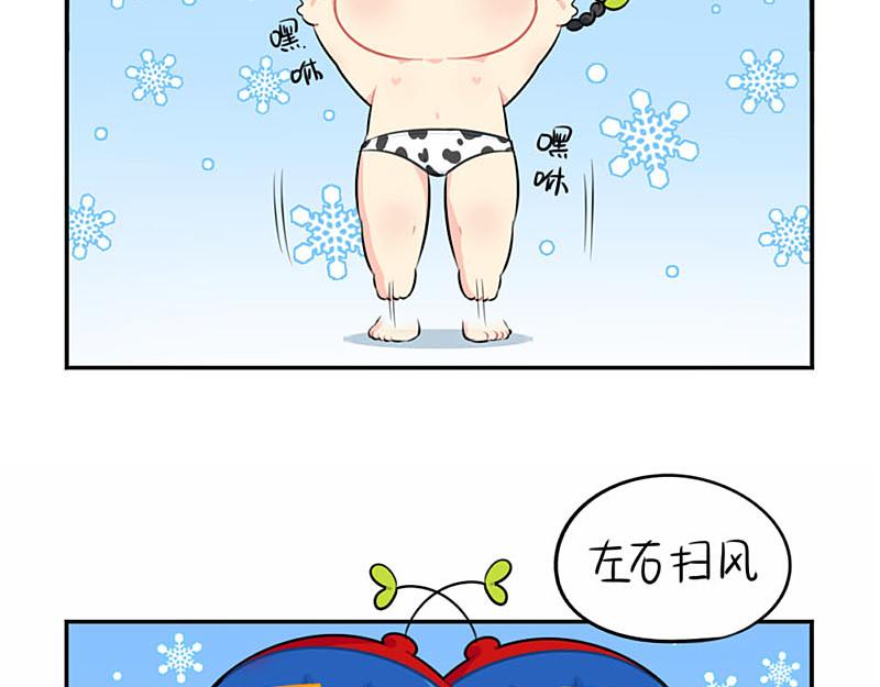 番外：想做你的小空调-第55话