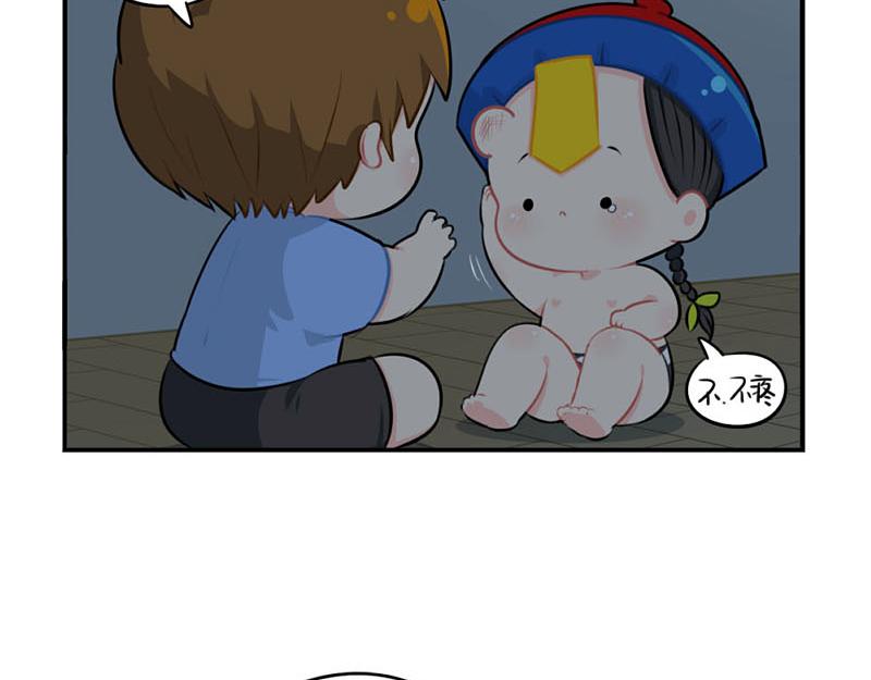 番外：想做你的小空调-第55话