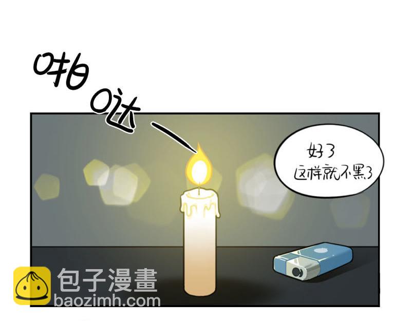 番外：想做你的小空调-第55话