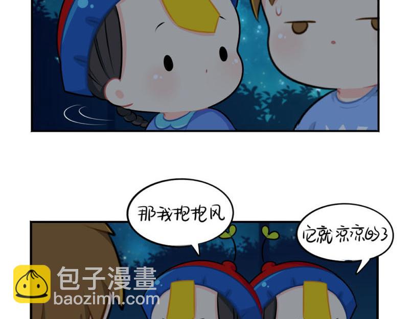 番外：想做你的小空调-第55话