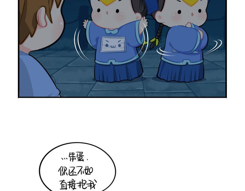 番外：想做你的小空调-第55话