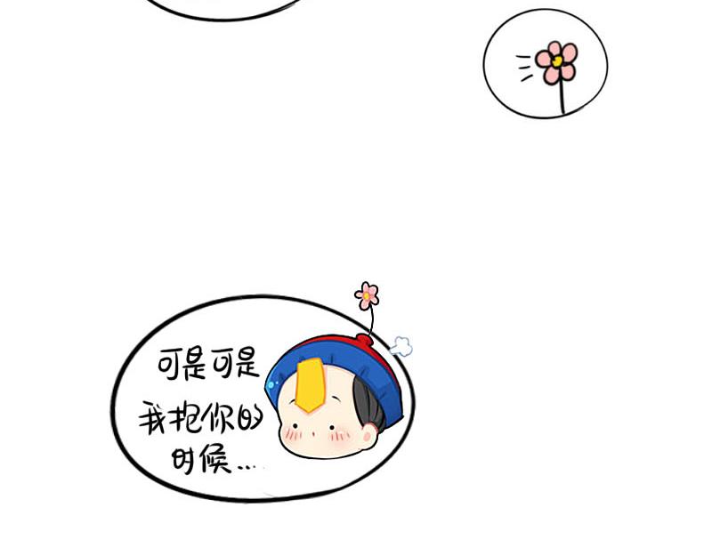 番外：想做你的小空调-第55话