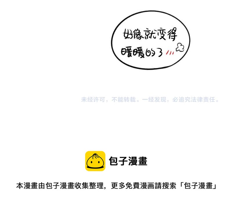 番外：想做你的小空调-第55话